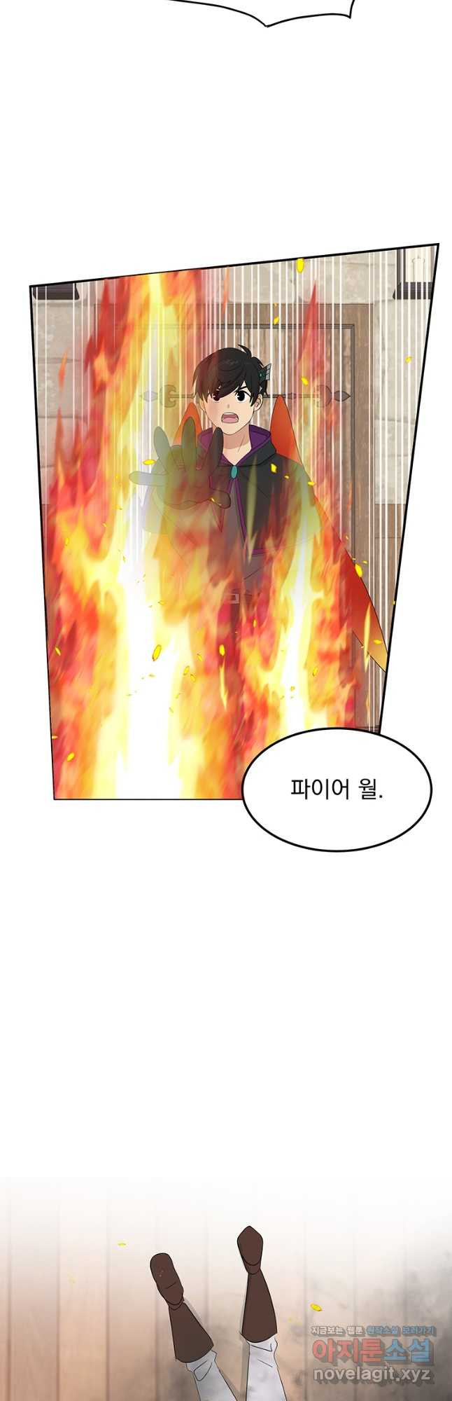 리더(Reader)-읽는자 253화 4