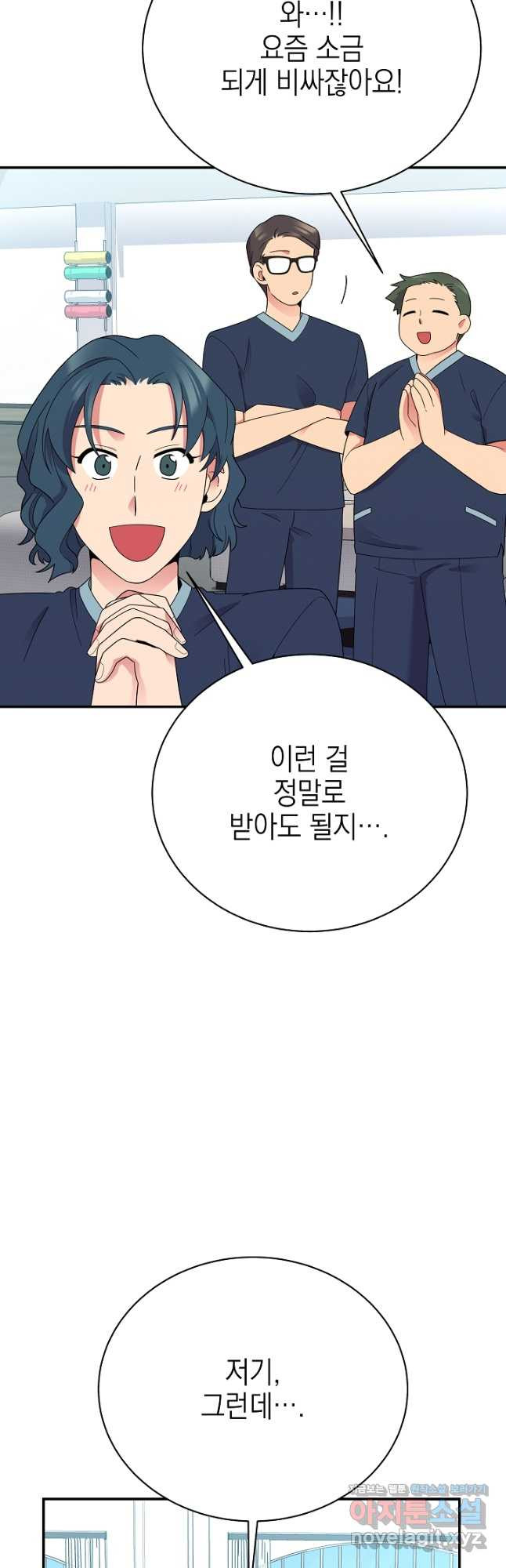 기적의 물리치료사 49화 4
