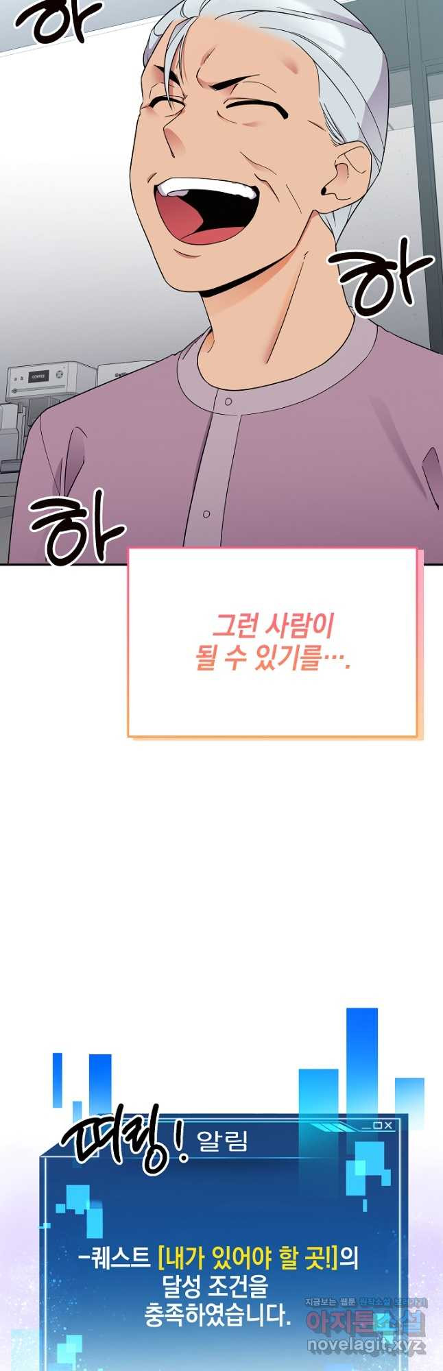 기적의 물리치료사 49화 11