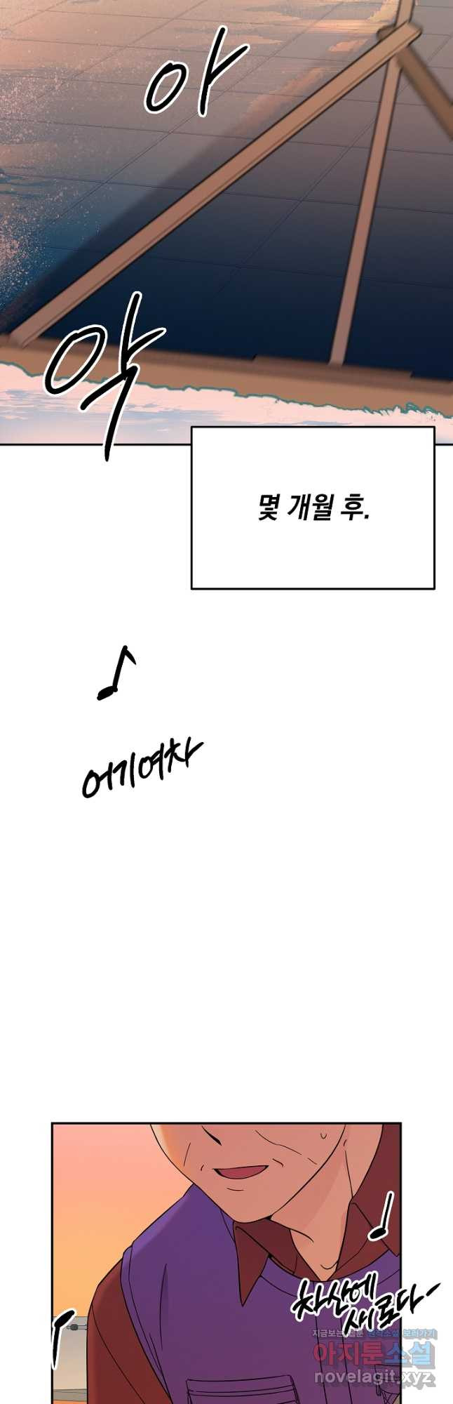 기적의 물리치료사 49화 13