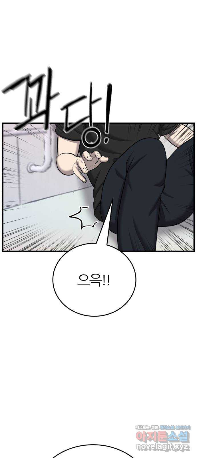 대리게임 40화 2