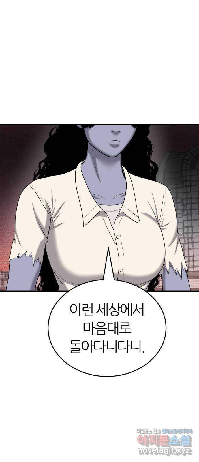 대리게임 40화 4