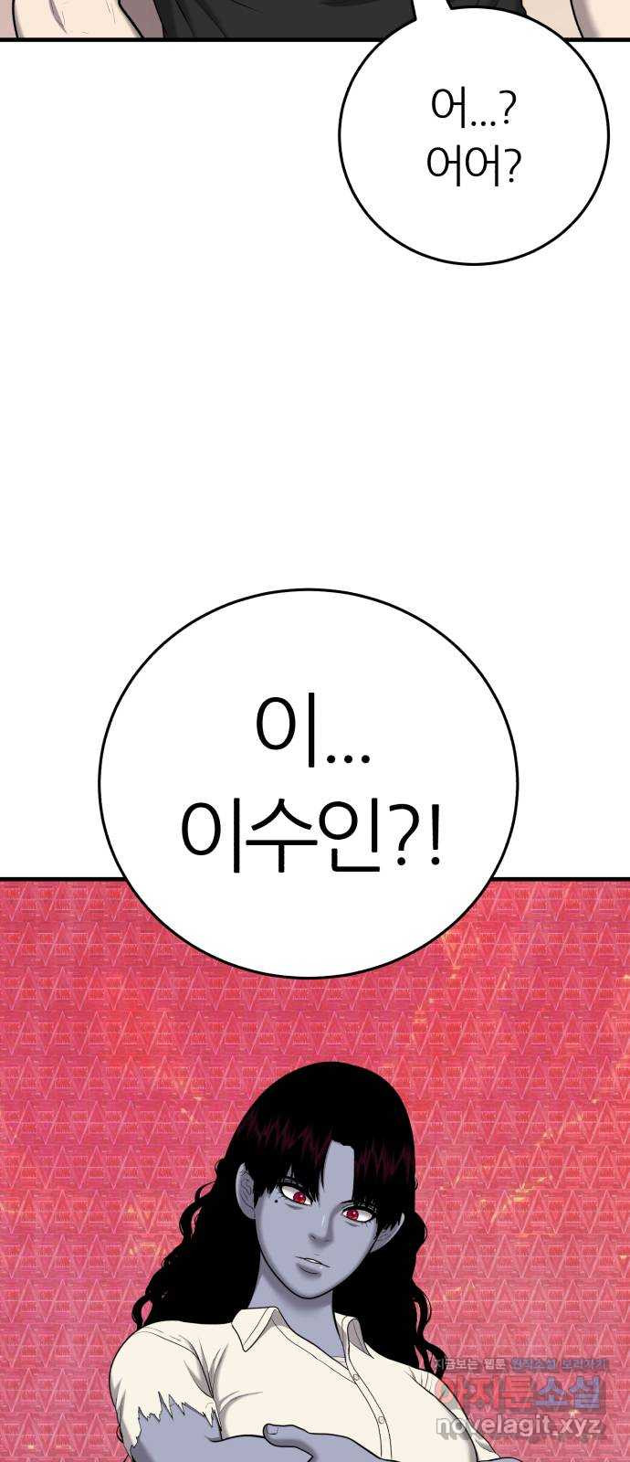 대리게임 40화 6