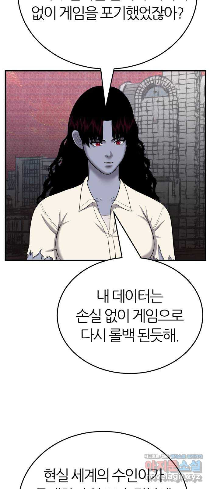 대리게임 40화 10