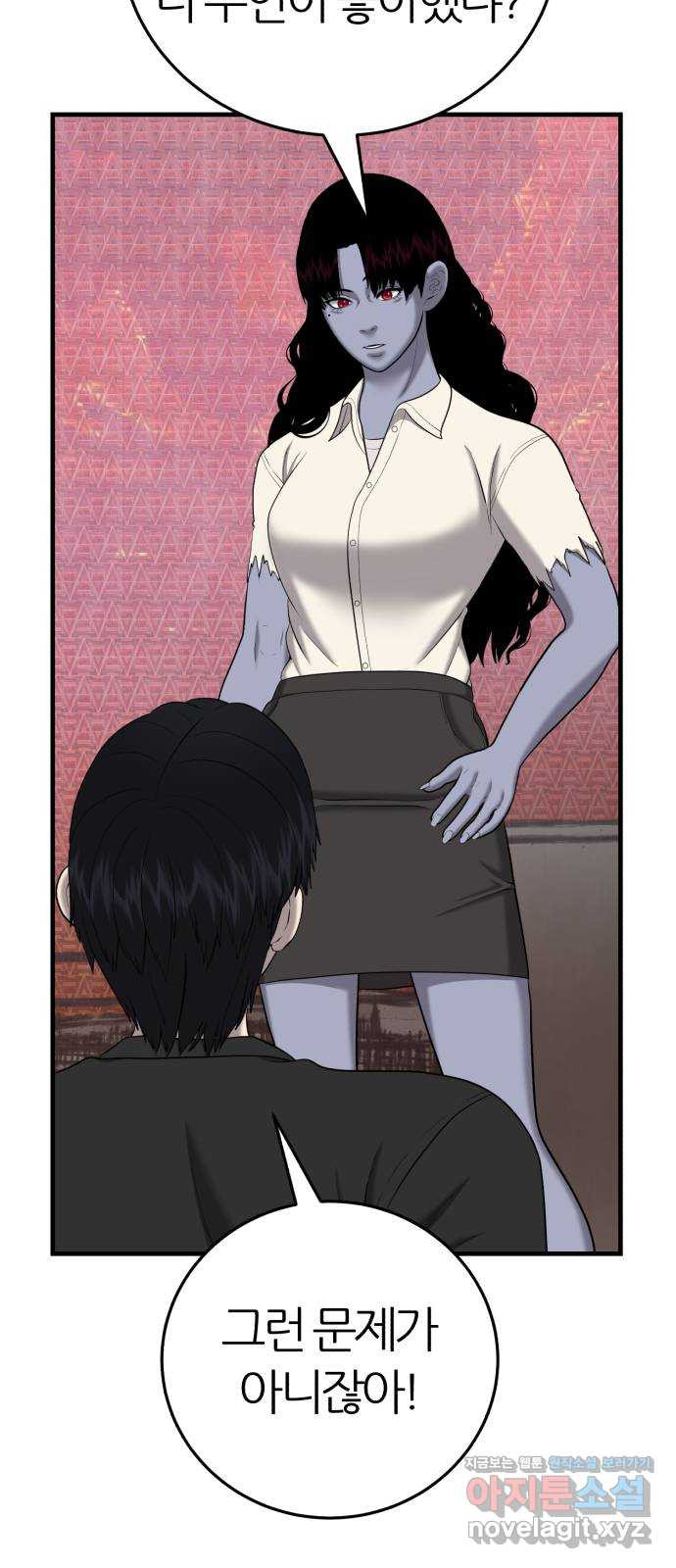 대리게임 40화 12