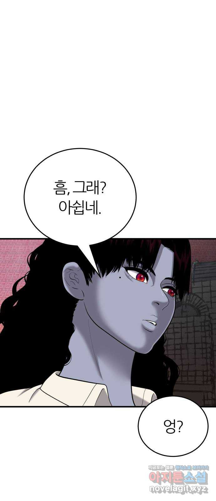 대리게임 40화 13