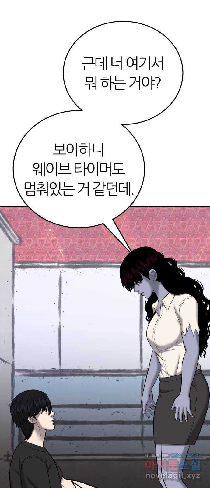 대리게임 40화 14