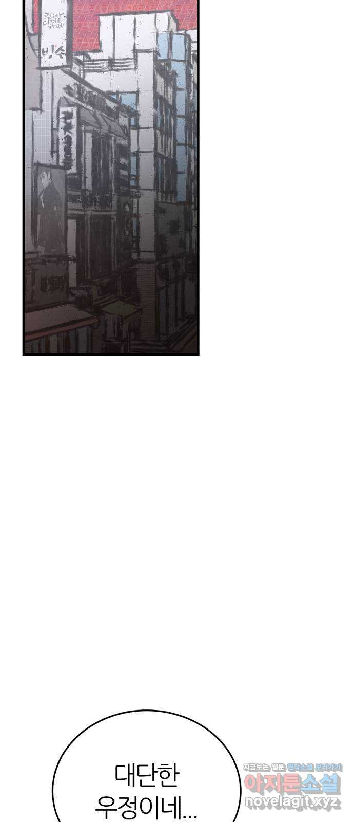 대리게임 40화 16