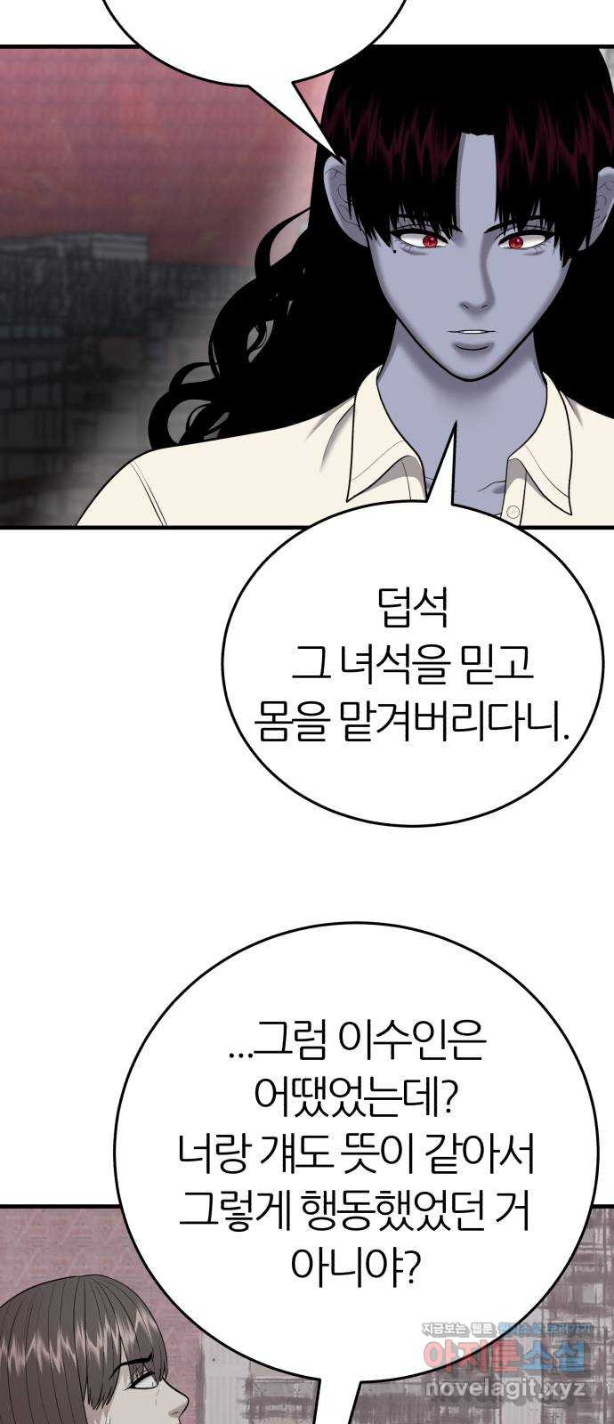 대리게임 40화 17