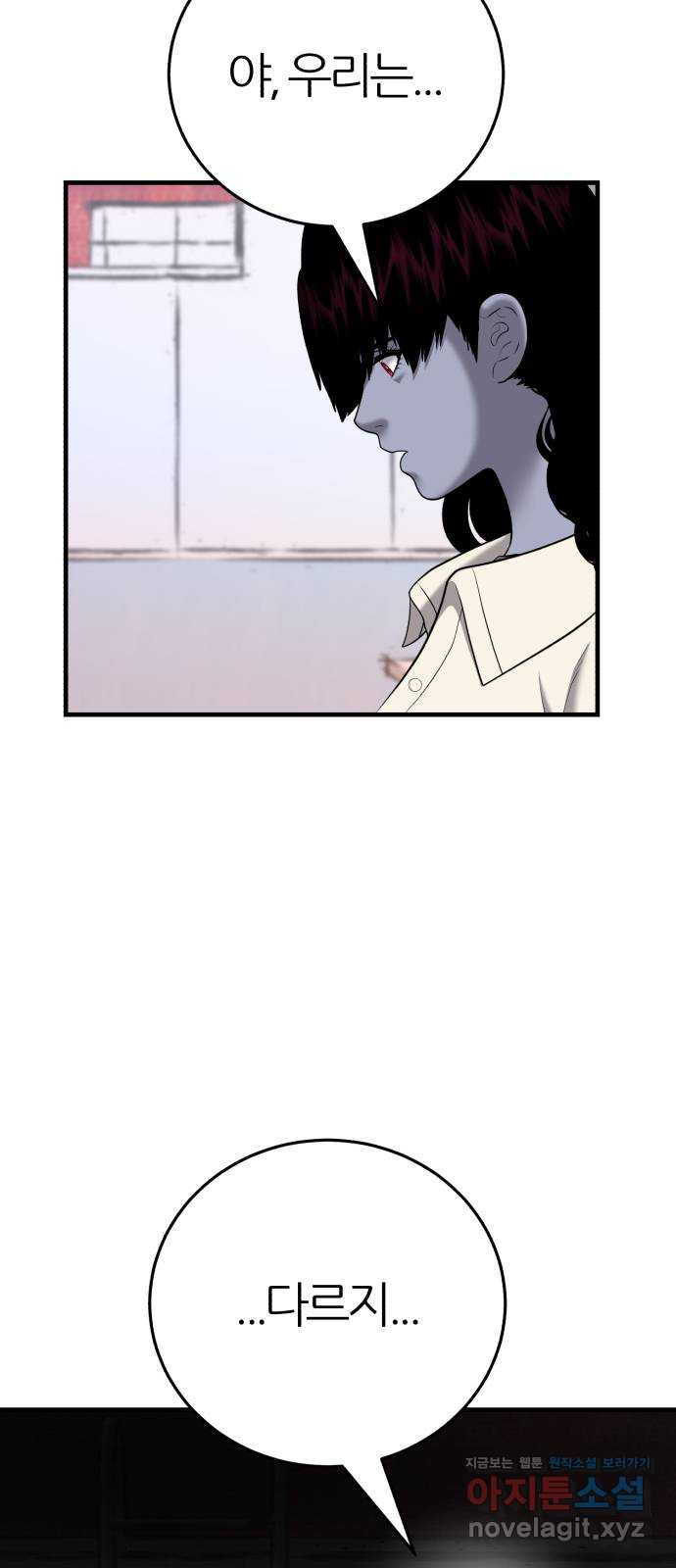 대리게임 40화 19