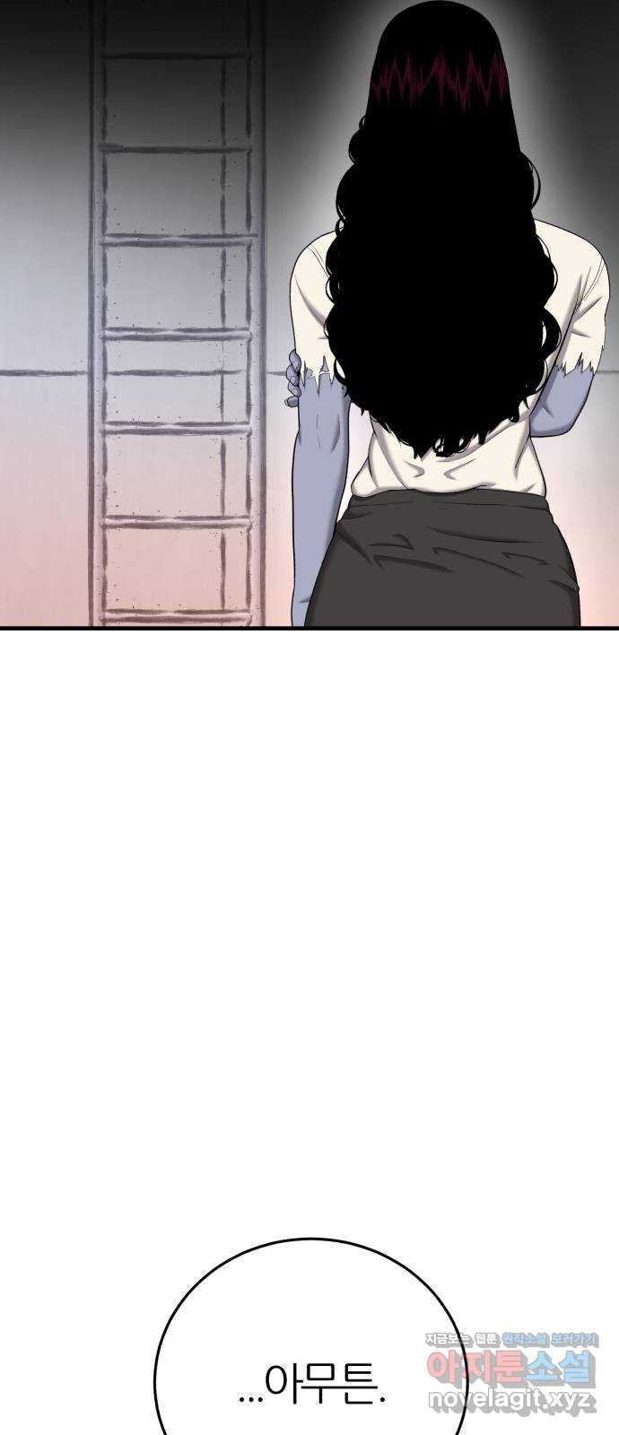 대리게임 40화 20