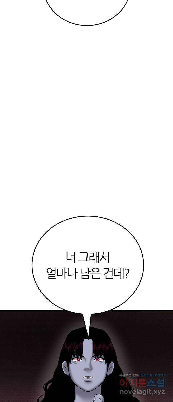 대리게임 40화 21