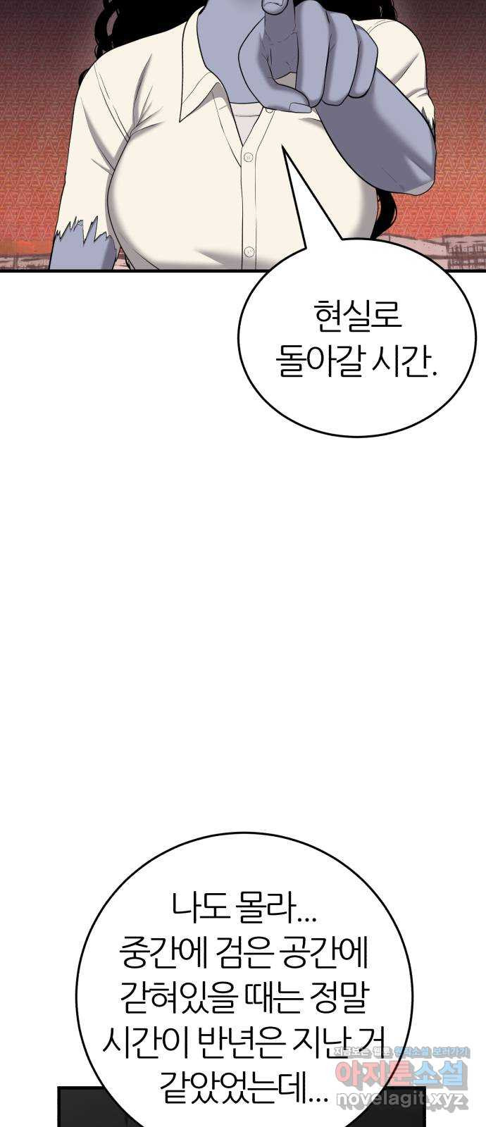 대리게임 40화 22