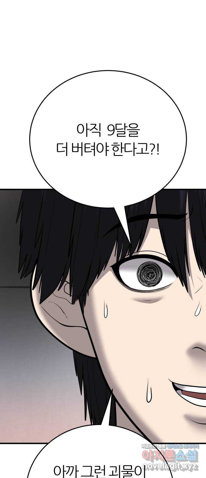 대리게임 40화 26