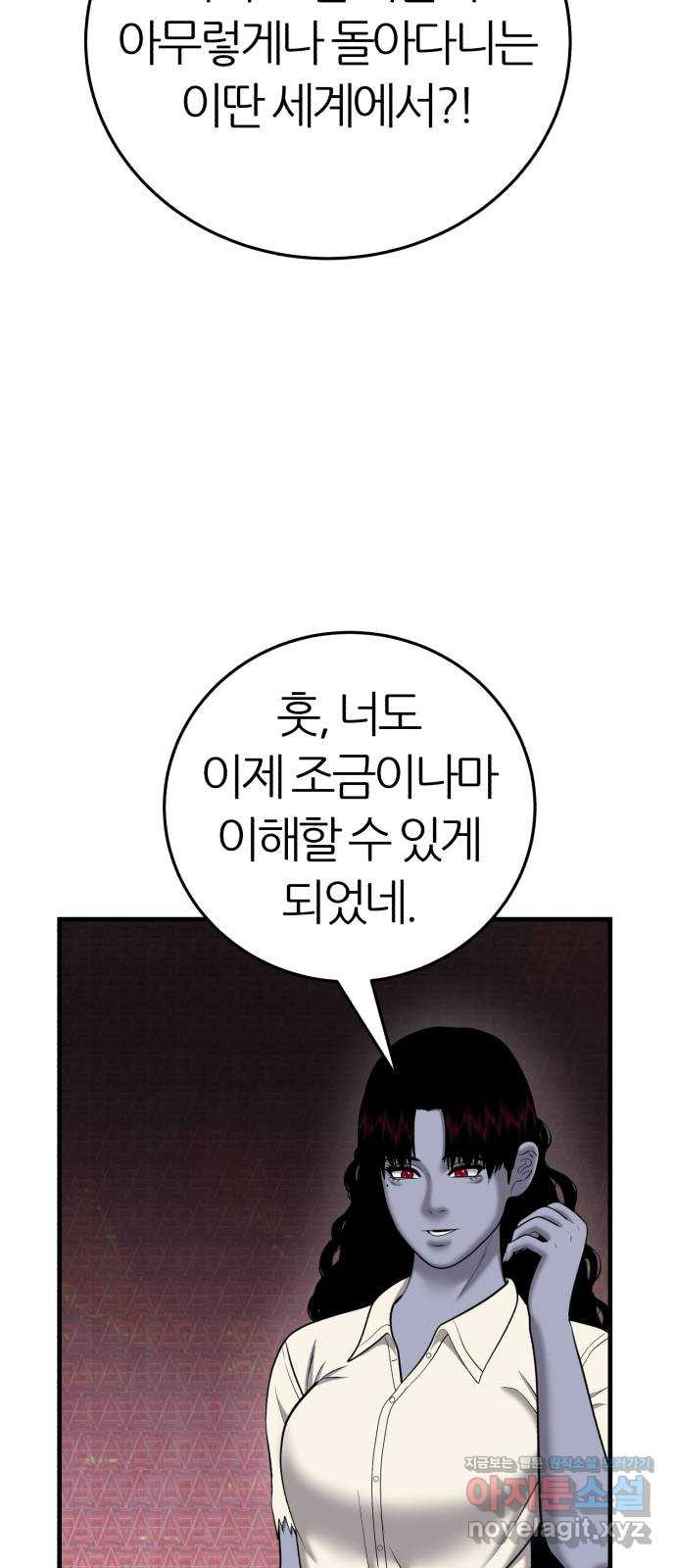 대리게임 40화 27