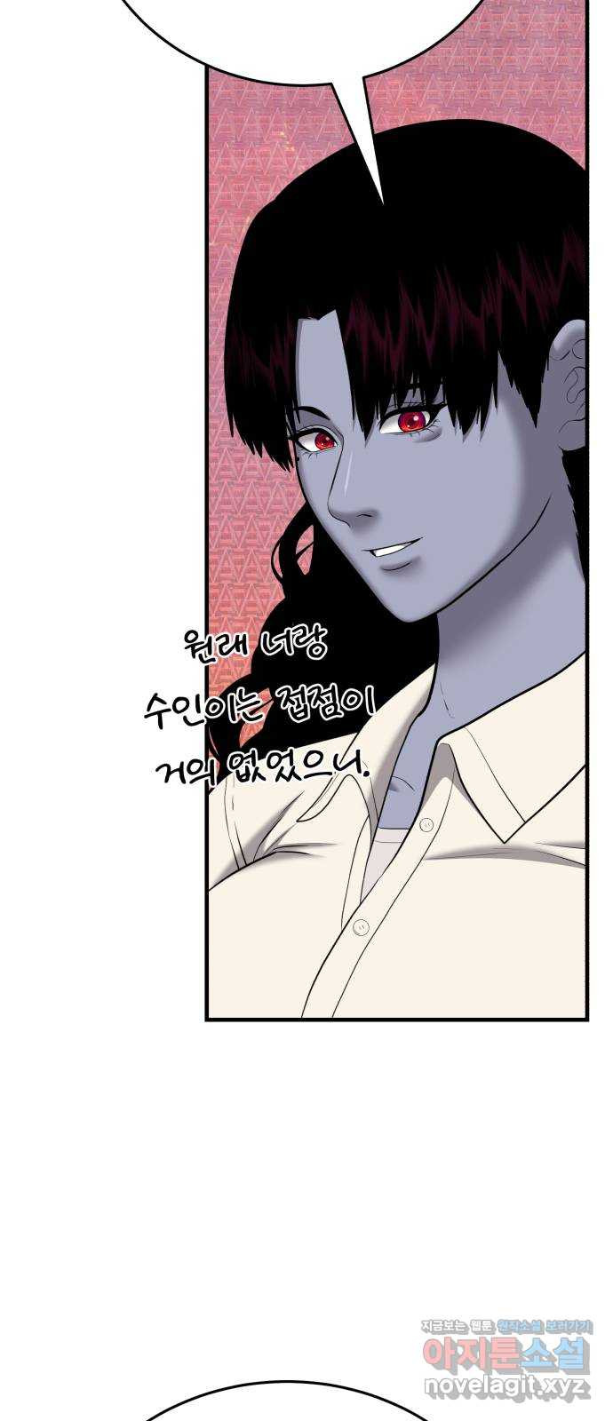 대리게임 40화 31