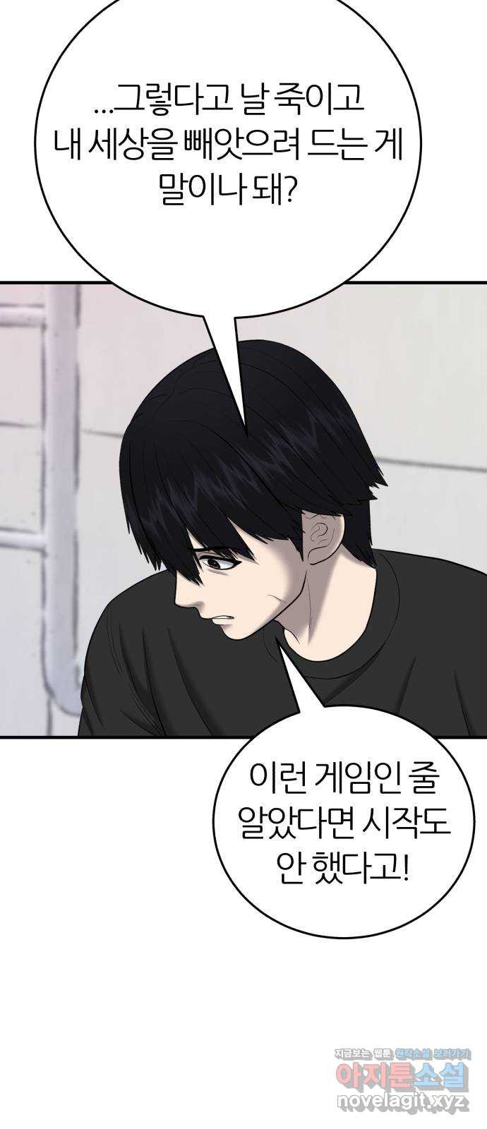 대리게임 40화 32