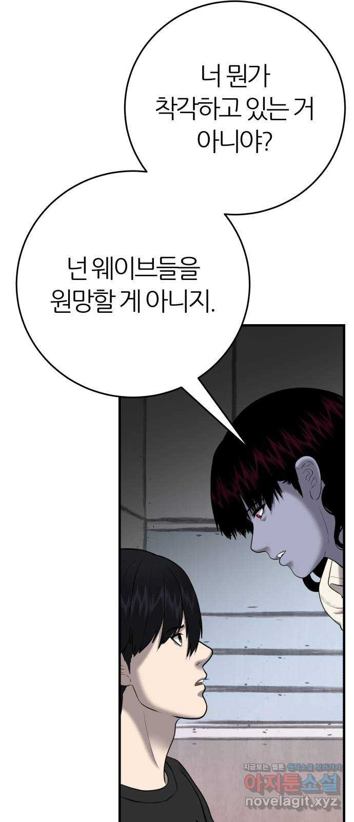 대리게임 40화 33