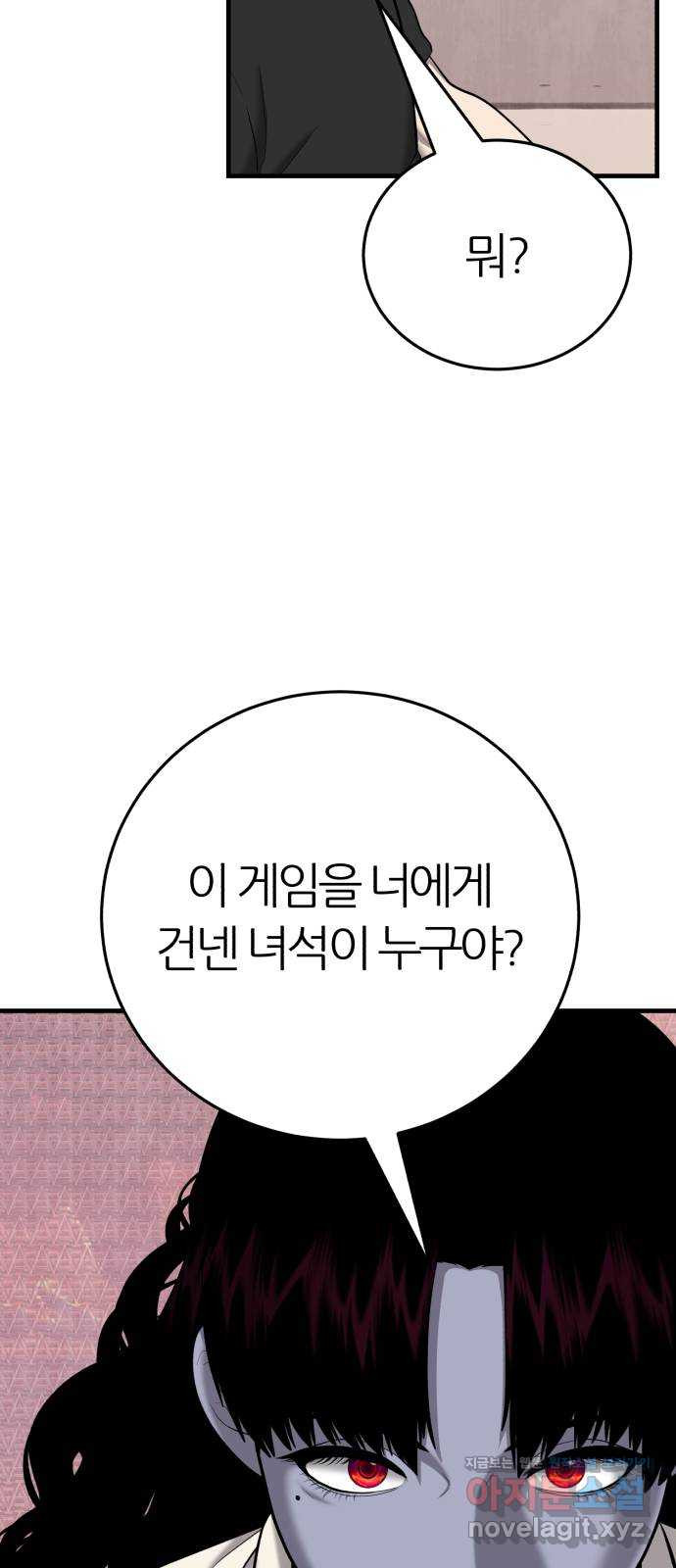 대리게임 40화 34