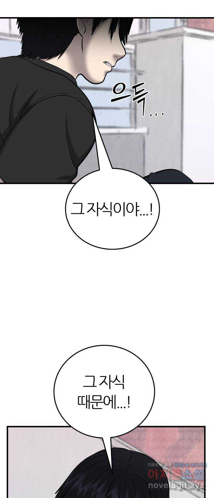 대리게임 40화 37