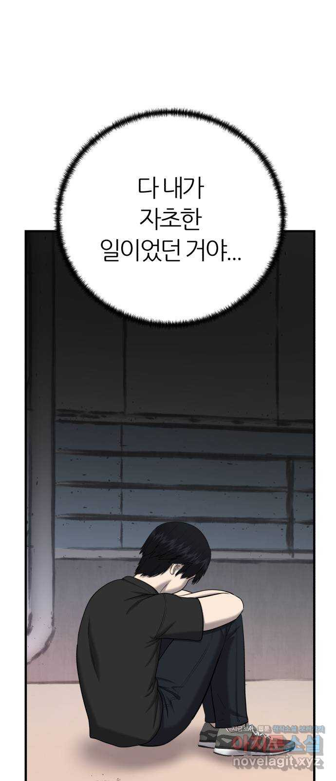 대리게임 40화 42