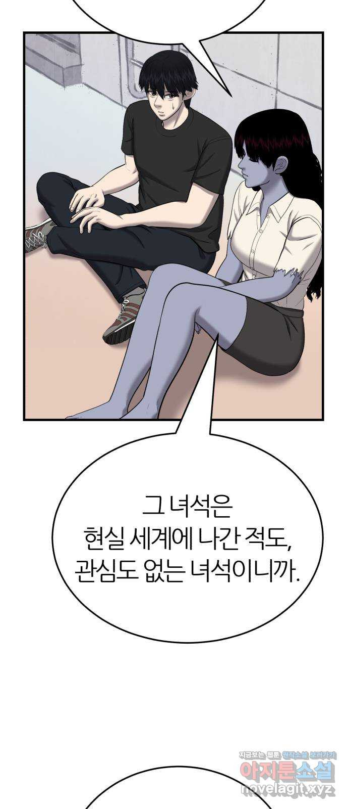 대리게임 40화 48