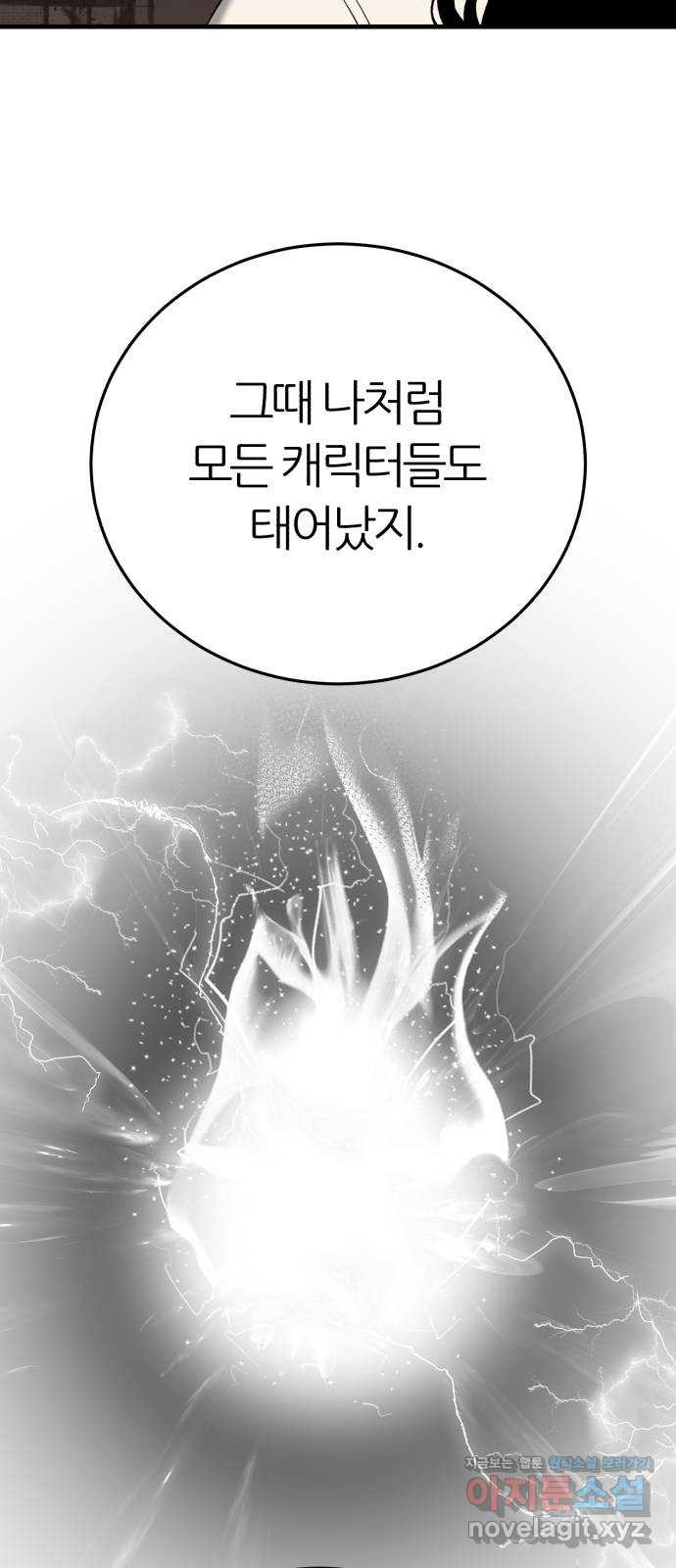 대리게임 40화 51