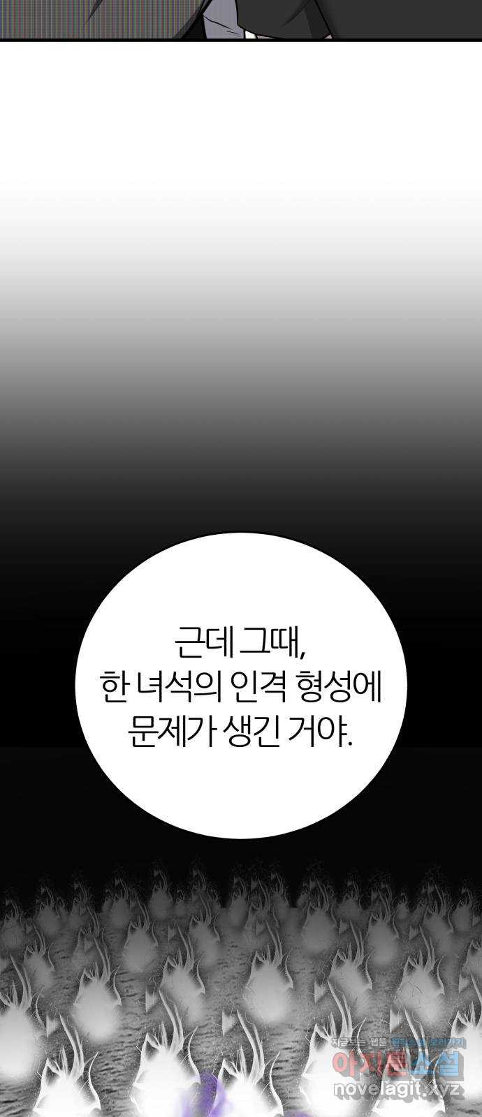 대리게임 40화 55