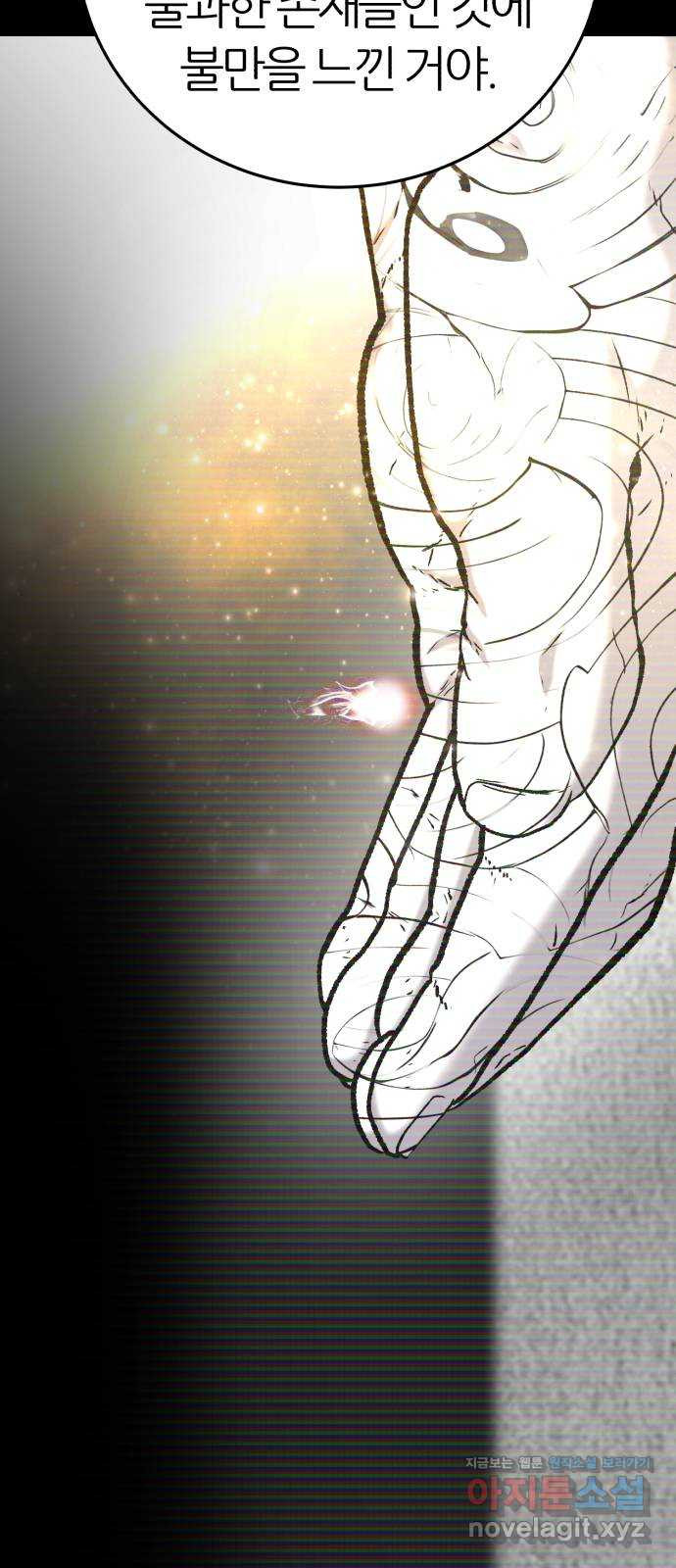 대리게임 40화 57