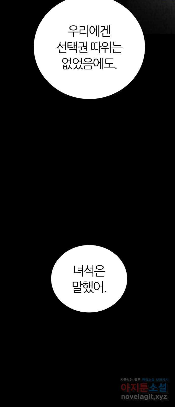 대리게임 40화 59