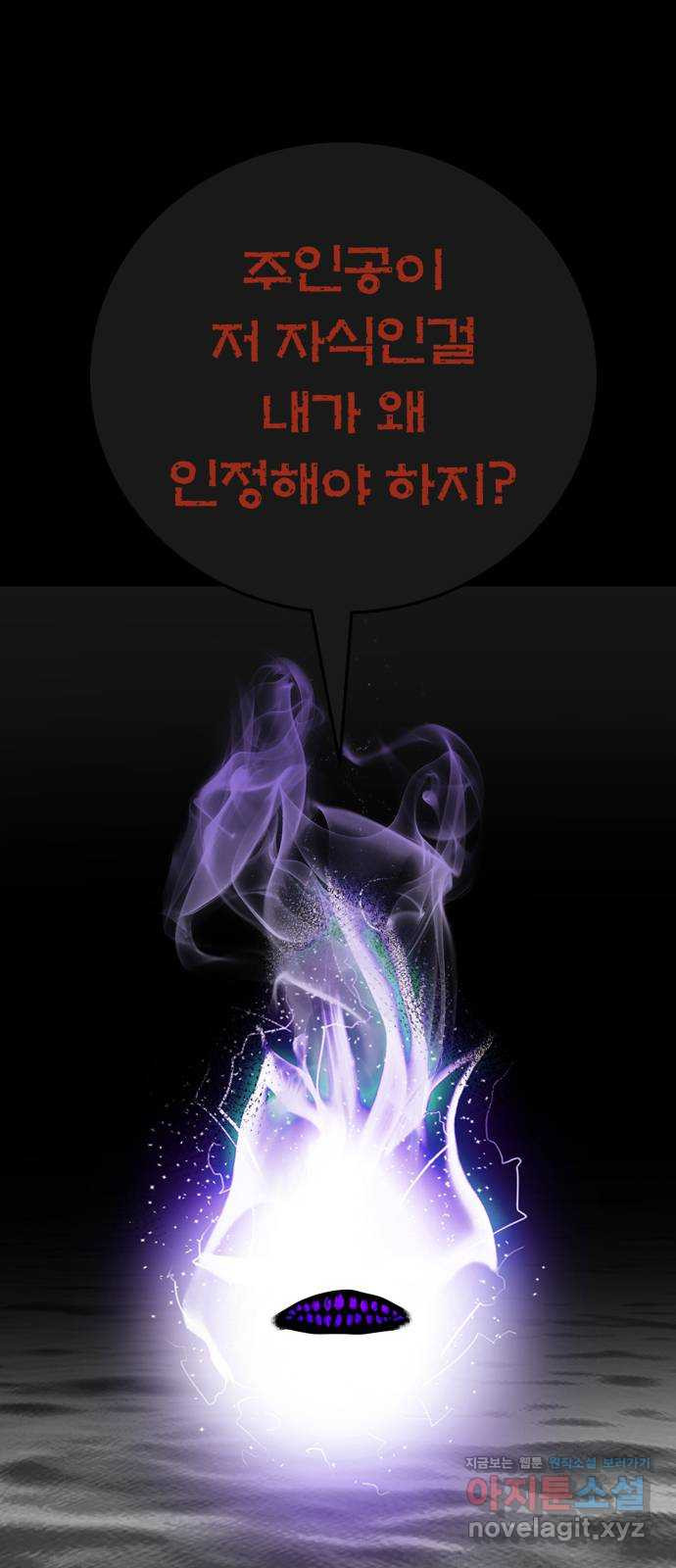 대리게임 40화 60