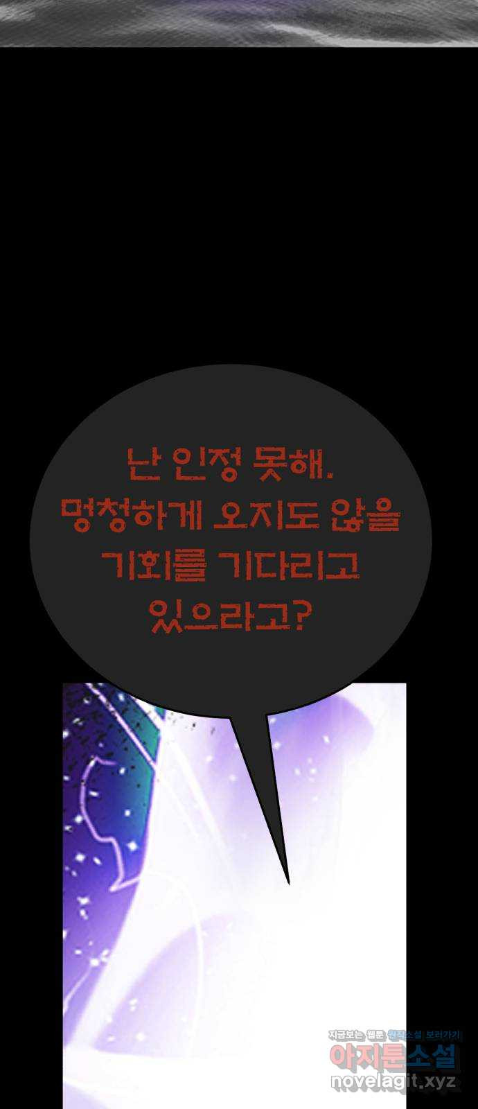 대리게임 40화 61