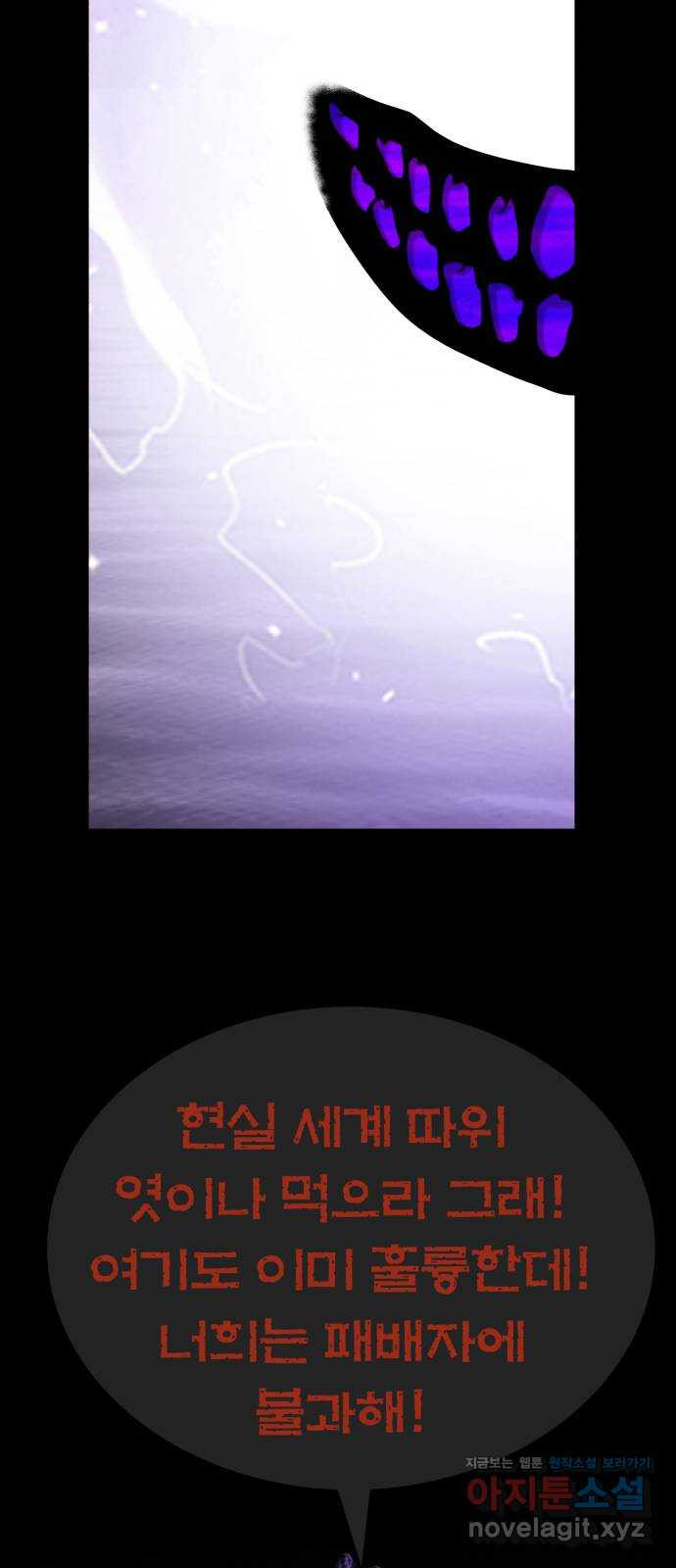 대리게임 40화 62