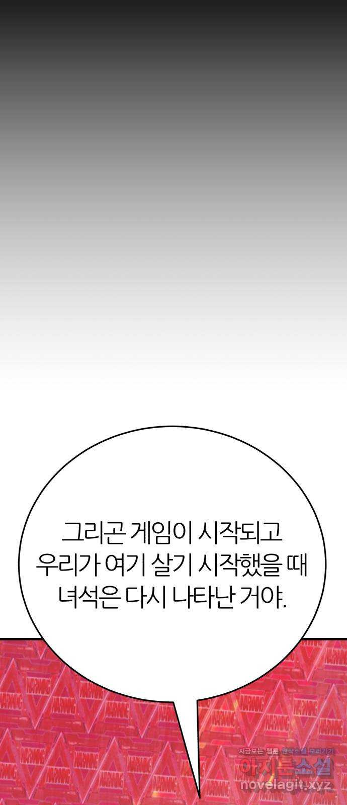 대리게임 40화 65