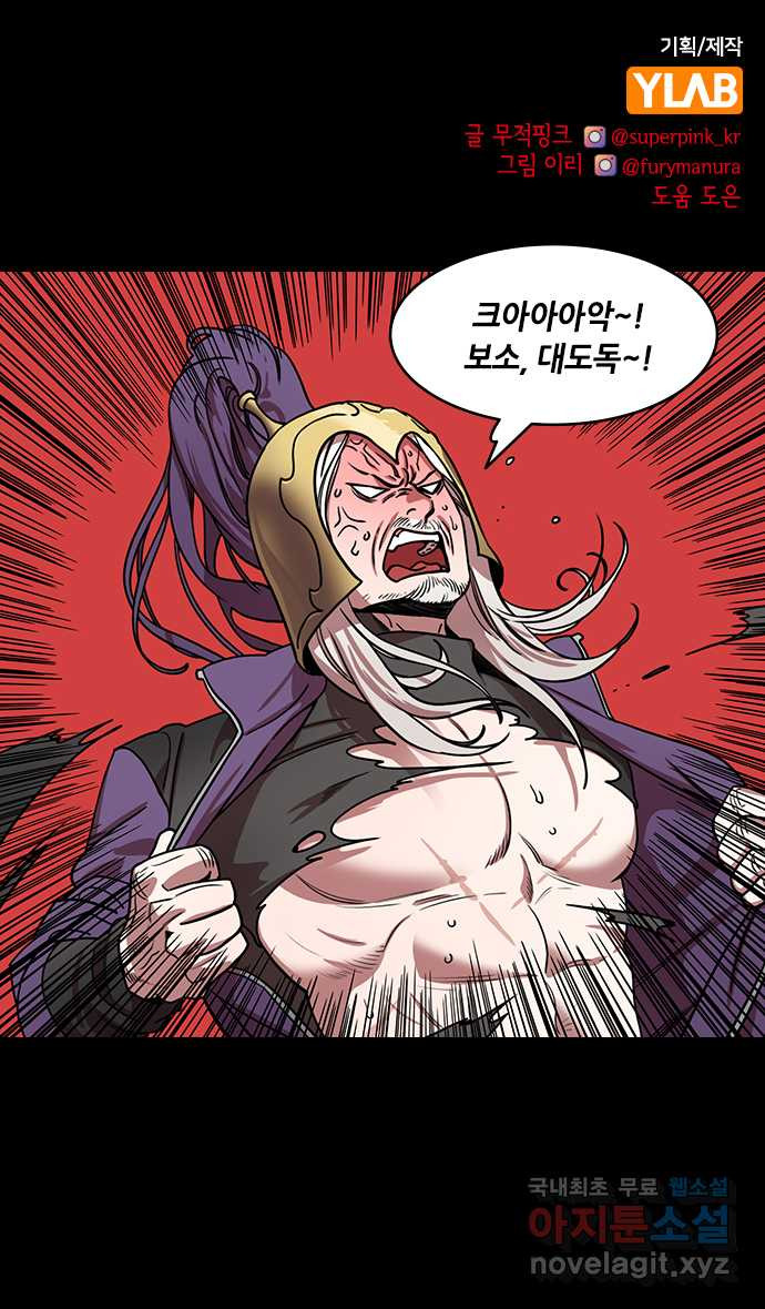 삼국지톡 이릉대전_48.유비의 최후(2) 700리 진영 1