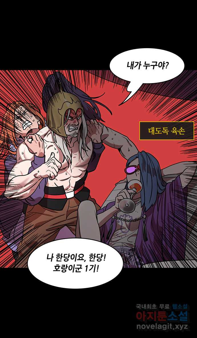 삼국지톡 이릉대전_48.유비의 최후(2) 700리 진영 2