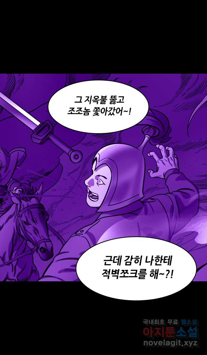 삼국지톡 이릉대전_48.유비의 최후(2) 700리 진영 4