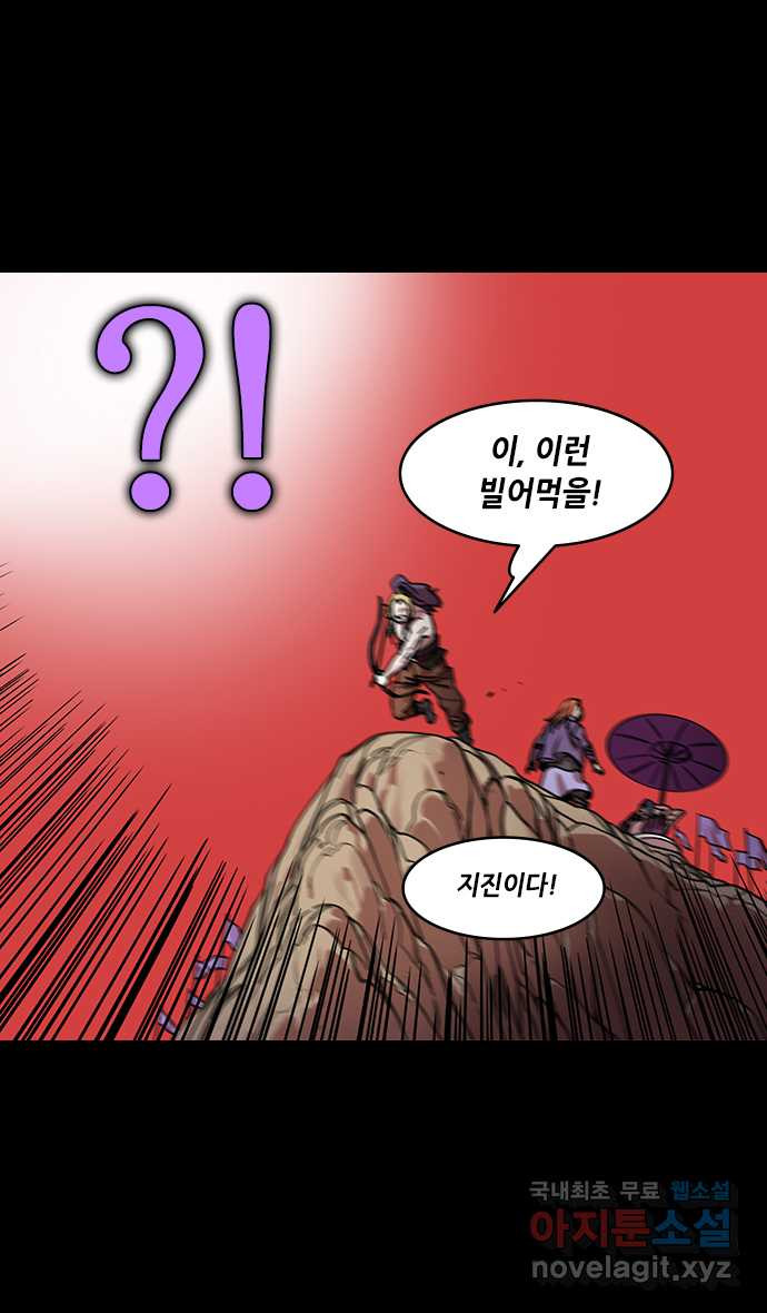 삼국지톡 이릉대전_48.유비의 최후(2) 700리 진영 6