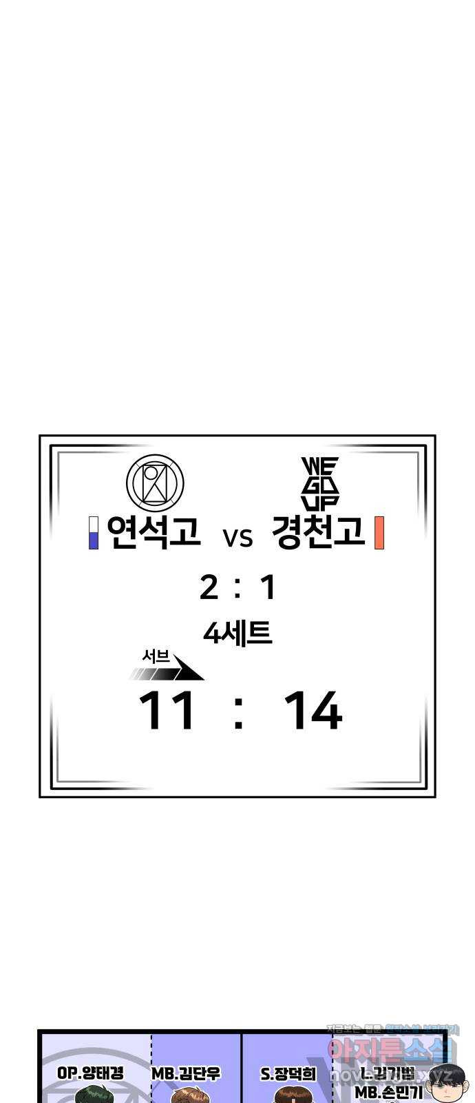 원포인트 49화 문단속(2) 1