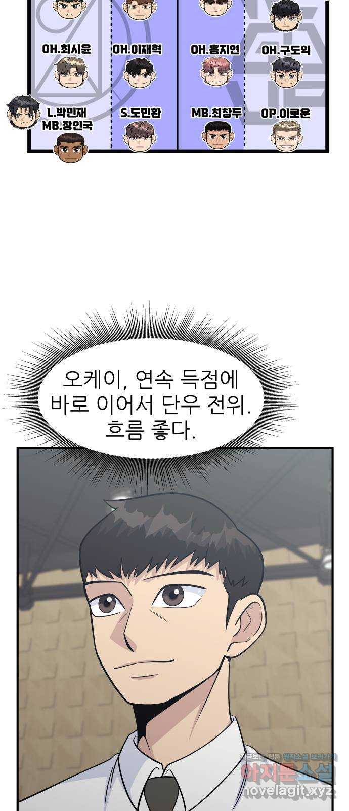 원포인트 49화 문단속(2) 2