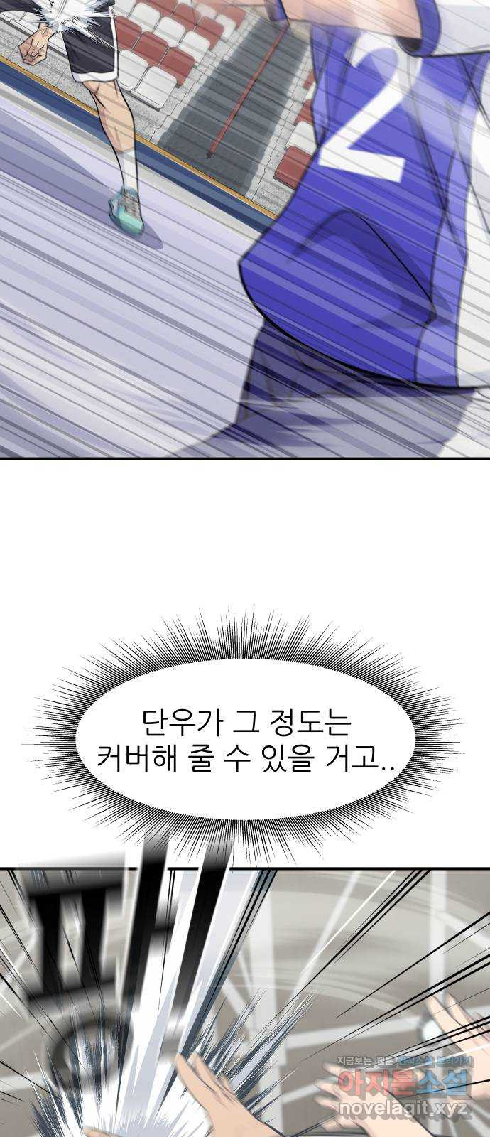 원포인트 49화 문단속(2) 4