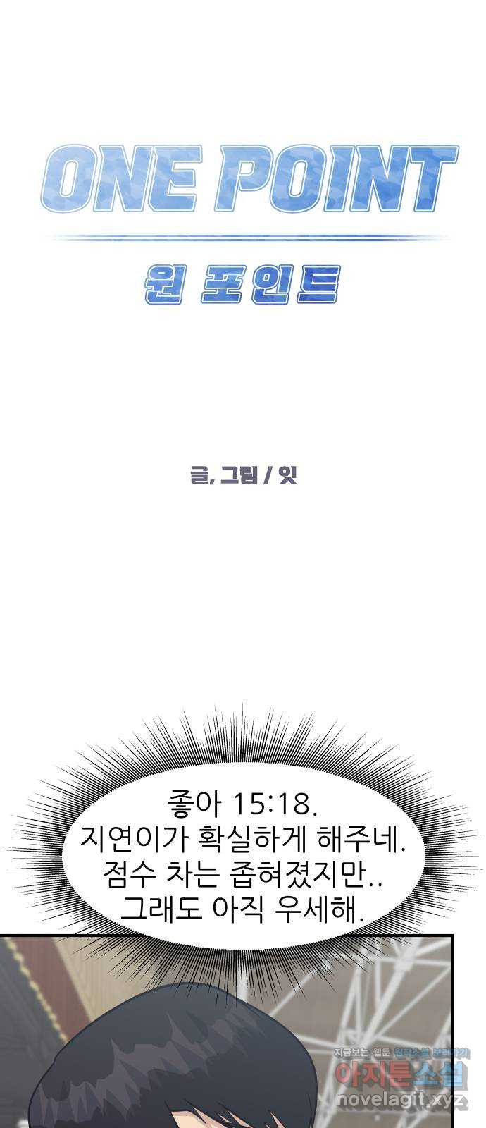 원포인트 49화 문단속(2) 16