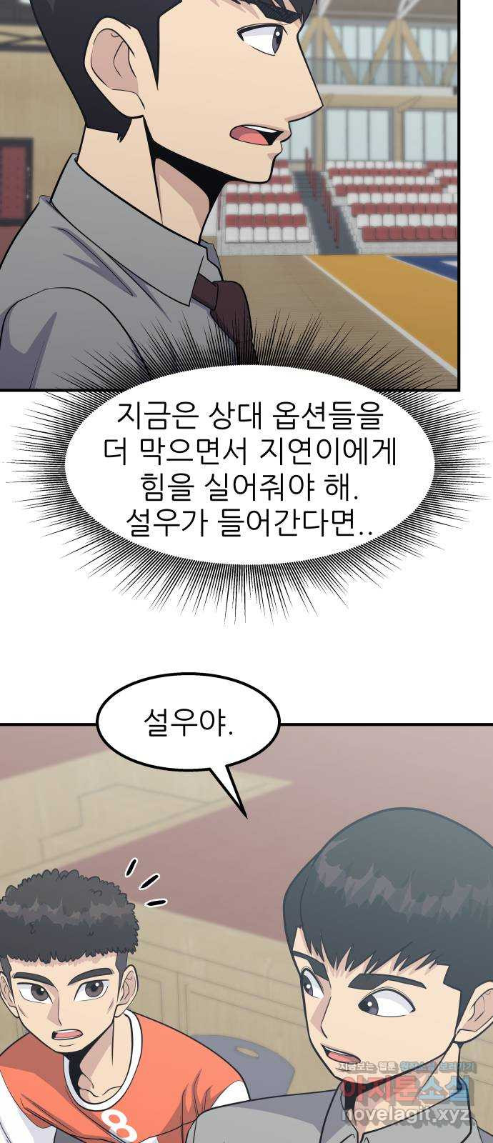 원포인트 49화 문단속(2) 17