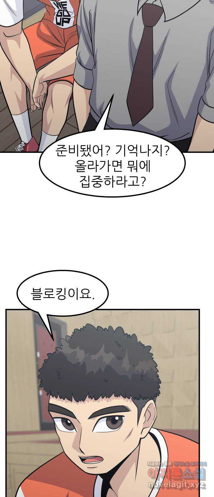 원포인트 49화 문단속(2) 18