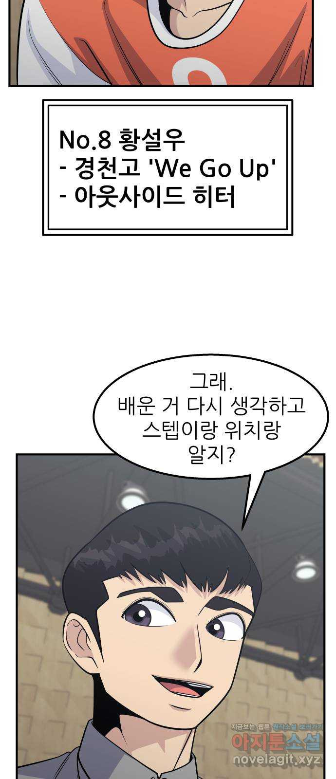 원포인트 49화 문단속(2) 19