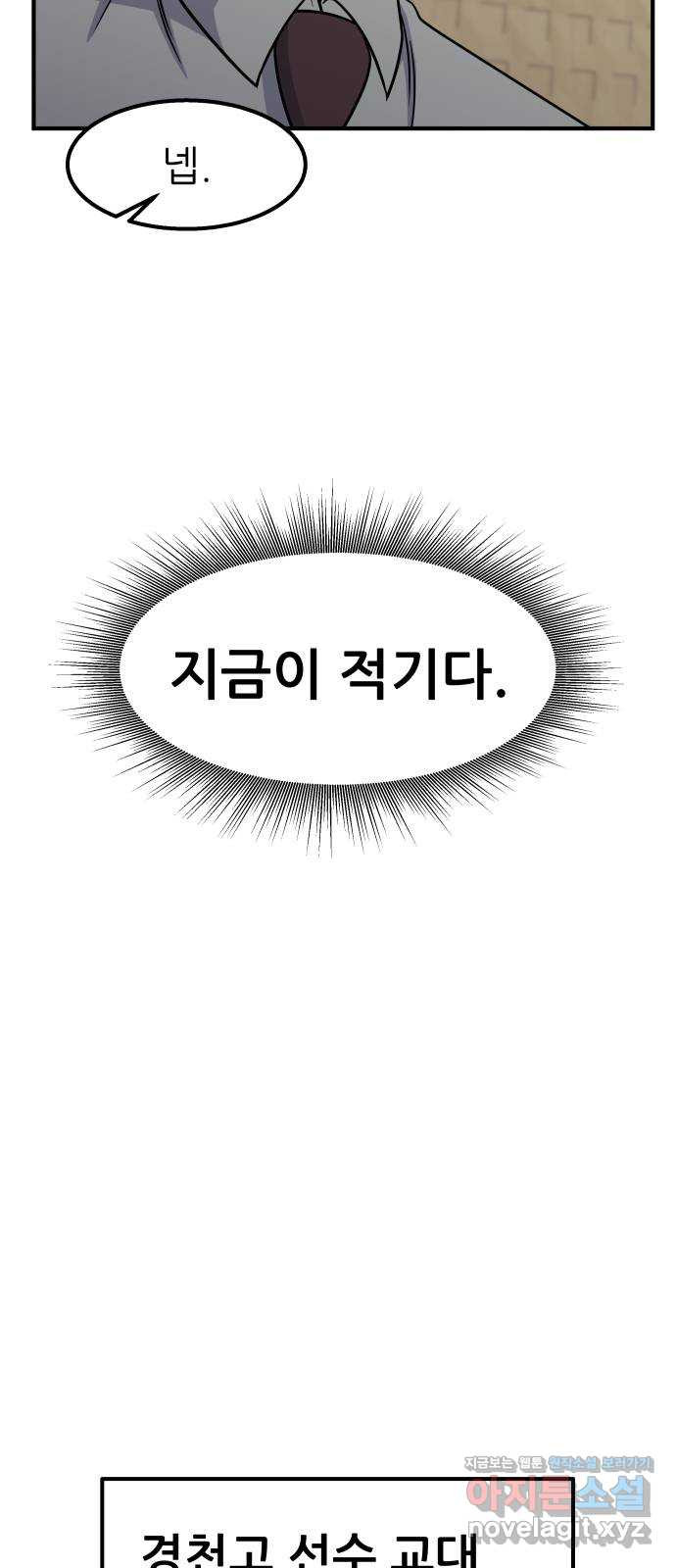 원포인트 49화 문단속(2) 20