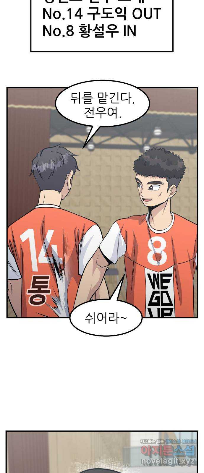 원포인트 49화 문단속(2) 21