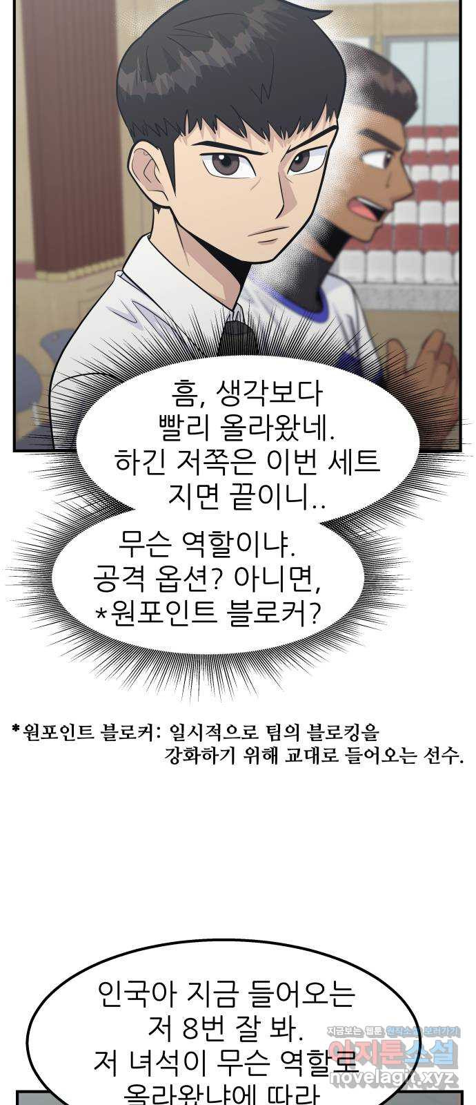원포인트 49화 문단속(2) 22