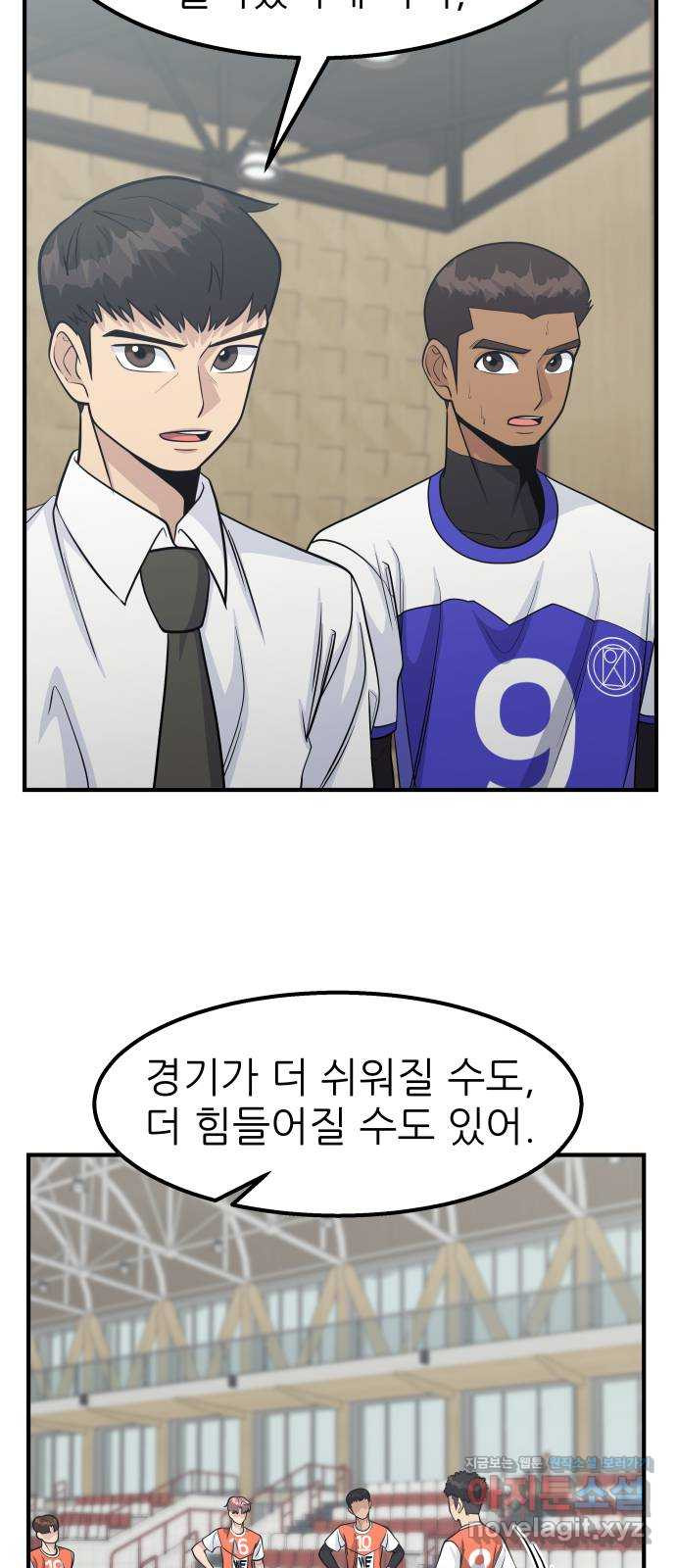 원포인트 49화 문단속(2) 23