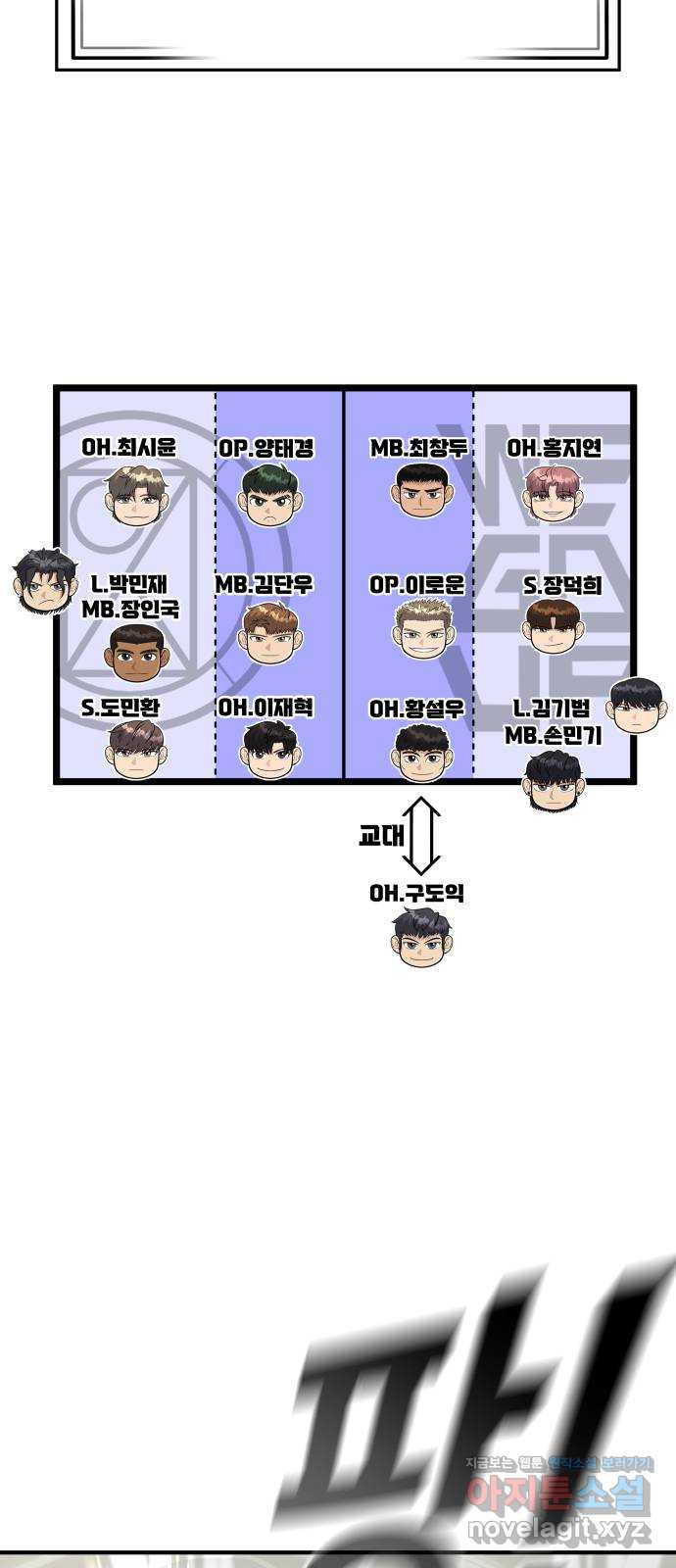 원포인트 49화 문단속(2) 25